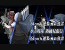 【艦これ 2023早春】E3.敵空襲部隊を討て！ （乙作戦） - 戦力ゲージ１（破壊）【絶対防衛線！「小笠原兵団」救援】