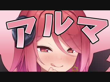 悪魔なんかに負けないぞ！