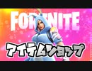 3日アイテムショップイースター系コスチューム登場