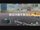 日本駆逐艦睦月で大和魂プレイ！敵巡洋艦を魚雷一斉発射で撃沈！？日本艦好きのWows実況！