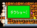 【GBA】スーパーマリオアドバンス３をプレイ【STAGE３】