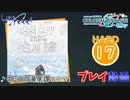 【プロセカ】 ウミユリ海底譚 【HARD】 (AP) 3DMV