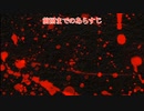 【ゆっくり人狼】おめでたい人狼season2最終日【12B】