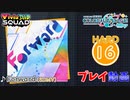 【プロセカ】 Forward 【HARD】 (AP) 3DMV
