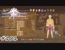 黒ロン毛アロハアニキ【テイルズ オブ ヴェスペリア】#101