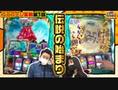 まりも・橘リノの神様仏様視聴者様!!　第113話(1/4)