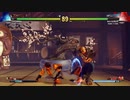 ストリートファイター5　プレイ動画　サガット　VS　隆(自分)