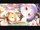 コッコロ（レンジャー）を引くきりたん