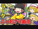 ロータスキルジョイでラークが刺さる【VALORANTゆっくり実況】