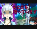 【音零】ゆっくり『原神』旅々記　＃３【ヤンデレ妹と肝試し】