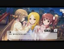デレステ】「ミライコンパス」イベントコミュまとめ