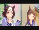 （グラスのお誕生日）スペシャルウィーク「ひゃあ！？　グ、グラスちゃん！？　いつからそこに…！」