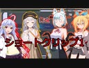 【Among us】ボイロ達と人外の宴その10【人外村】【踊る会議ショートクリップ編】