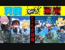 【スプラトゥーン3】悪魔□VS天使□!!!仲良し6人プラべで悪魔と天使になり切ってどっちが最強か決めたら喧嘩勃発ｗｗｗｗｗｗｗｗｗｗｗｗｗｗ【AMPTAKxCOLORS】【アンプタック】