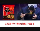 【視聴者へ感謝の気持ち】ミキさんが大嫌いな物を食べるだけの動画