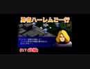 【縛り実況】第２次スパロボα～勇者ハーレムご一行～ #17(後編)