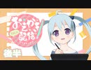 【Vtuber】お絵描きしてMVの素材作りします！後半 アーカイブ動画_2023/04/02【描いてみた】
