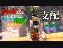 【Minecraft】霊夢さんは雪原王国を復興させたい　#1 支配　【マイクラ】【ゆっくり実況】