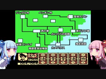 琴葉姉妹と大魔王復活。第10話前半【ドラゴンボール 大魔王復活】