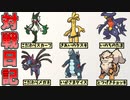 【ポケモンSV】 のんびり対戦日記 part26 【ゆっくり実況】