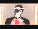 【MMD刀剣乱舞】うぉんちゅーばっど【Kei式燭台切光忠】