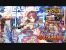 【ミストトレインガールズ】暗黒大陸見聞録（通常）