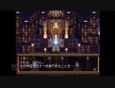【実況】英雄伝説4 朱紅い雫 #79