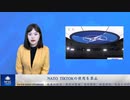 NATO  TIKTOKの使用を禁止