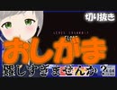#2-1【切り抜き】漏れる直前まで頑張るVtuber【おしがま】#新人Vtuber #BABAisYOU