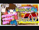 【星のカービィ64】つっつのレトロゲーム実況プレイ Part.17