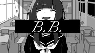 B.B. / 可不