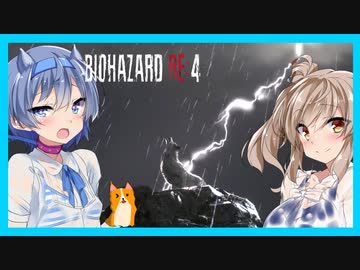【ボイスロイド実況】大はしゃぎデカブツと対決！このシーンだけでごはん５杯ぐらいいける熱い展開！【バイオハザードRE4#4】