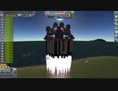 【Kerbal Space Program】気合で宇宙にイケると思っていた【４月１１日　ガッツポーズの日】