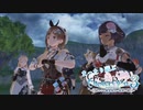 まったり遊ぶライザのアトリエ3#12