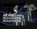 駆逐艦を過保護にしている提督の艦これ日誌１６１日目 ２０２３年春イベントＥ５戦力第一ゲージ編