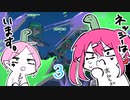 【スプラトゥーン３】ネッシー見ませんでした？【Vtuber】