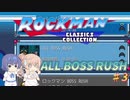 【CeVIO実況】ささらさんが挑戦するロックマンクラコレチャレンジモード（ALL BOSS RUSH）#3