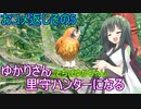 【MHRise】ゆかりさん(とちびゆかちゃん)里守ハンターになる　おコメ返しその5