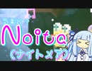 【Noita】気楽にnoitaをしようの４【ナイトメア】