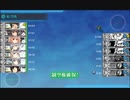 駆逐艦を過保護にしている提督の艦これ日誌１６４日目 ２０２３年春イベントＥ５戦力第二ゲージ装甲破砕ギミック前編