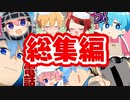 すとぷり切り抜きアニメ総集編！生放送の面白シーンをアニメ化！！！✨【すとぷり生放送切り抜き】