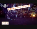 【神回】　究極の名バトル　【オクトパストラベラーⅡ】＃36