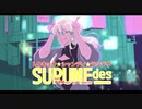 【オリジナルMV】トウキョウ・シャンディ・ランデヴ / MAISONdes Vo.するめ