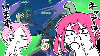 【スプラトゥーン３】ネッシーいました【Vtuber】