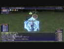 カッパのFF11生活1235　エキスパート・リベンジ／過去ボスディンへの旅