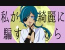 【手描き＋人力原神】カバーストーリー【ガイア】