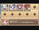 モンスター娘学園！ ～波乱の大型転校生！？～ E-6 踏み散らせ！騎士道学園！　放置【モンスター娘TD R以下】