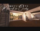 毎日マインクラフト - Day1157 ほどほどの大きさの船を作る19