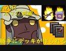 【Slay the Spire】古木さんとニルリーさんによるデッキ作成講座 ActⅡ前編 part2/6【A20H】