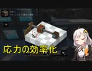 【Minecraft 1.18.2】 工業modで終末的階層都市を作る Part63.00 -クラッチによる応力オンオフ-